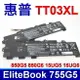 HP TT03XL 電池 HSTNN-DB8K HSTNN-LB8H HSTNN-UB7T TT03056XL EliteBook 755 G5 850 G5 850 G6 ZBook 15u G5 15u G6