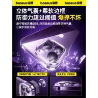 在飛比找ETMall東森購物網優惠-倍思iPhone14ProMax手機殼新款適用蘋果14Pro