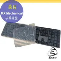 在飛比找PChome24h購物優惠-羅技 Logitech MX Mechanical 系列專用