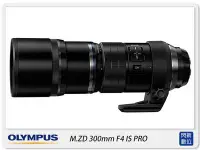 在飛比找Yahoo!奇摩拍賣優惠-☆閃新☆OLYMPUS M.ZD 300mm F4.0 IS