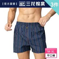 在飛比找momo購物網優惠-【Sun Flower三花】3件組舒適平口褲(四角褲 男內褲