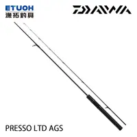 在飛比找蝦皮商城優惠-DAIWA PRESSO LTD AGS [漁拓釣具] [淡