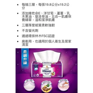 ✅現貨🔴Costco👉舒潔三層抽取式衛生紙 110抽X60包/箱