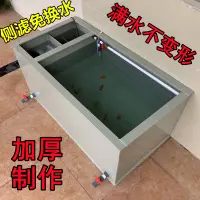 在飛比找蝦皮商城精選優惠-免運 魚箱 海鮮養殖箱 帶過濾 鯉魚缸 加厚錦鯉池魚箱金魚缸