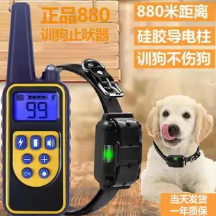 正品880訓狗神器遙控電擊項圈防狗叫止吠器大小型犬電子震動脖圈