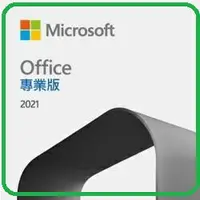 在飛比找樂天市場購物網優惠-Microsoft 微軟 Office Pro 2021 專