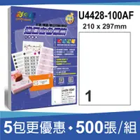 在飛比找PChome24h購物優惠-彩之舞 進口白色標籤 500張/組 1格直角 U4428-1