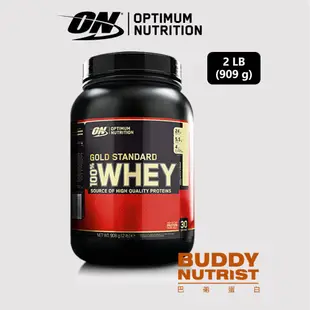 [美國 ON] 歐恩 奧普特蒙 金牌 100% WHEY 濃縮乳清蛋白 2磅 2LB【蛋白好棒棒】