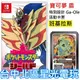 Ga-Ole 班基拉斯卡【NS原版片】☆ Switch 寶可夢 盾 神奇寶貝 精靈寶可夢 ☆中文版全新品【台中星光】