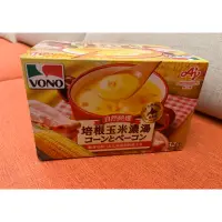 在飛比找蝦皮購物優惠-日本VONO培根玉米濃湯一盒1.94g*32入 499元—可