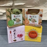 在飛比找蝦皮購物優惠-【古寶無患子】玫瑰玉容活膚晶/蜂王乳蜂蜜活膚晶/檸檬🍋馬鞭草