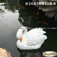 在飛比找樂天市場購物網優惠-花園擺件 庭院裝飾 動物擺件 花園裝飾 庭院戶外水景魚池裝飾