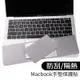 蘋果筆電觸控板保護貼 MacBook Air Pro 11 12 13 14 15 16 半託保護貼 手墊貼觸控貼手腕膜