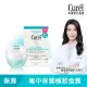 【Curel 珂潤官方直營】潤浸保濕恆潤眼霜(25g)