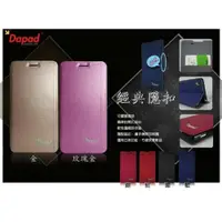 在飛比找ETMall東森購物網優惠-Dapad OPPO R11 ( CPH1707 ) 經典隱