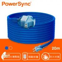 在飛比找PChome24h購物優惠-群加 PowerSync 2P 1擴3插工業用動力延長線/2