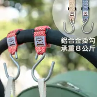在飛比找蝦皮商城優惠-台灣製現貨(喜福HiBOU)嬰兒推車掛鉤(2個/組)推車置物