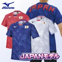 在飛比找蝦皮購物優惠-代購 日本美津濃 東京奧運 日本代表隊 短袖T恤 三種顏色 