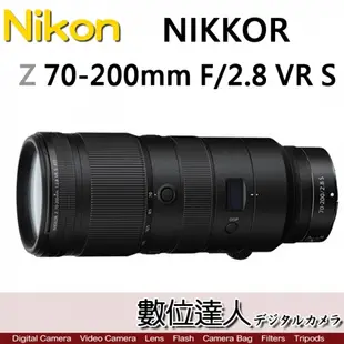 平輸 Nikon NIKKOR Z 70-200mm F2.8 VR S / 適用 Z6 Z7 II 變焦望遠鏡頭 恆定大光圈