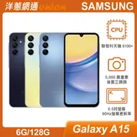 在飛比找洋蔥網通優惠-三星 Samsung Galaxy A15(6G/128G)