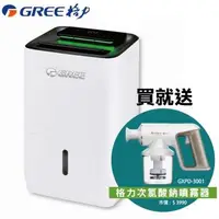 在飛比找森森購物網優惠-GREE格力 12L 一級能效除濕機 GDN-12BH