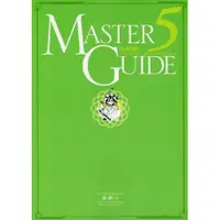 在飛比找蝦皮購物優惠-遊戲王 MASTER GUIDE5 MG05 綠書 只有書沒