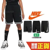 在飛比找Yahoo!奇摩拍賣優惠-Nike 兒童 口袋運動褲 正貨 大童 運動褲 休閒褲 DX