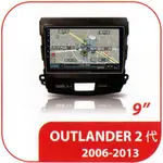 三菱 OUTLANDER 2006年-2013年 9吋專用套框安卓機