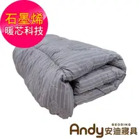 在飛比找momo購物網優惠-【Andy Bedding 安迪寢具】石墨烯發熱被(發熱被 