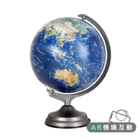 在飛比找蝦皮商城優惠-[AR互動款]【SkyGlobe】12吋衛星觸控三段式立體地