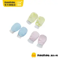 在飛比找PChome24h購物優惠-PiyoPiyo 黃色小鴨 柔棉束口四季手套