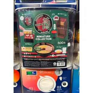 ✈️日本帶回🇯🇵 現貨不用等～一蘭拉麵 場景扭蛋 一蘭拉麵扭蛋 袖珍 盒玩 扭蛋