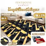 PENTHOUSE 馬來西亞泡沫地毯 190X270 光滑柔軟厚實