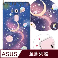 在飛比找PChome24h購物優惠-KnowStar ASUS 系列 奧地利彩鑽防摔手機殼-星象