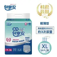 在飛比找鮮拾優惠-【包寧安】棉柔護膚活力易拉褲XL 7片x8包