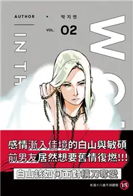 在飛比找TAAZE讀冊生活優惠-WOLF IN THE HOUSE 2(18禁BL漫畫) (