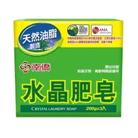 在飛比找蝦皮購物優惠-南僑 水晶肥皂 200g*3入 肥皂 肥皂盒 天然溫和 低敏