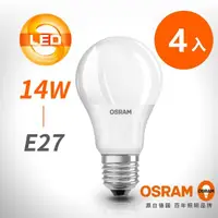 在飛比找momo購物網優惠-【Osram 歐司朗】14W E27燈座 LED高效能燈泡-