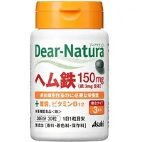 在飛比找DOKODEMO日本網路購物商城優惠-[DOKODEMO] Dear-Natura 血紅素鐵維+2