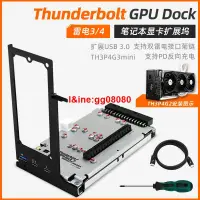 在飛比找露天拍賣優惠-Thunderbolt GPU Dock雷電3/4筆記本電腦