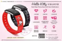 在飛比找Yahoo!奇摩拍賣優惠-♥小公主日本精品♥ Hello Kitty凱蒂貓彩漾心率智慧
