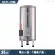 林內【REH-2064】電熱水器20加侖(不鏽鋼內膽)(含全台安裝)