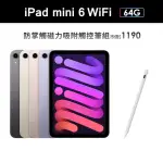 【APPLE】2021 IPAD MINI 6 8.3吋/WIFI/64G(磁力吸附觸控筆A01組)