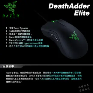 RAZER 雷蛇 DeathAdder Essential 煉獄奎蛇 標準版 電競滑鼠 6400dpi/機械軸/人體工學