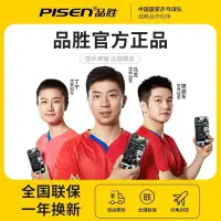 在飛比找蝦皮購物優惠-品勝蘋果電池iPhone6s/7p/x/xsmax高容量電池