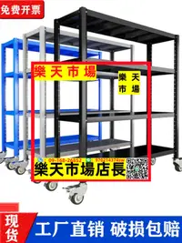 在飛比找樂天市場購物網優惠-重型貨架可移動帶輪置物架多層加厚倉庫物料儲物鐵架子家用展示架