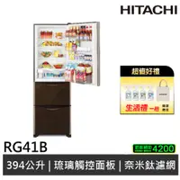 在飛比找蝦皮商城優惠-HITACHI 日立 Solfege 394L 三門變頻冰箱