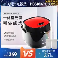 在飛比找露天拍賣優惠-/ hd3160電飯鍋電飯鍋家用智能小型單人迷你hd3063