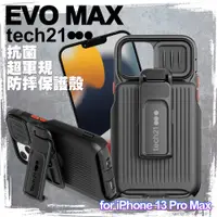 在飛比找PChome24h購物優惠-Tech21 for iPhone 13 Pro Max 抗