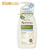 在飛比找蝦皮商城優惠-Aveeno 艾惟諾 燕麥水感保濕乳 350ml【宜兒樂】